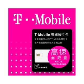 【citimobi】30天美國上網卡 - T-Mobile高速無限上網預付卡(可熱點分享)