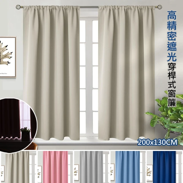 窗簾