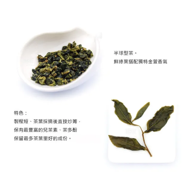 【無藏茗茶】阿里山金宣綠茶-初見一抹綠100g裸包裝(金萱綠茶/阿里山高山綠茶茶葉/無附提袋)