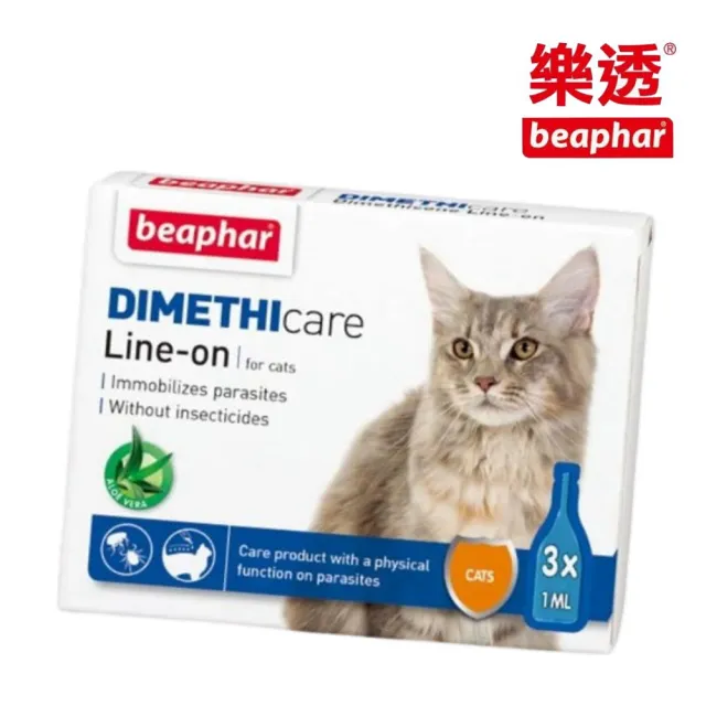 【Beaphar 樂透】滴靈靈 •防蚤蝨滴劑-天然蘆薈配方 1ml*3管（貓用滴劑）