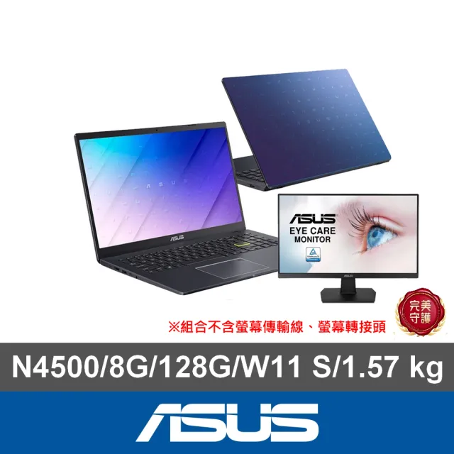 【ASUS】+24型螢幕組★15.6吋8G輕薄文書筆電(E510KA/N4500/8G/128G/W11S)