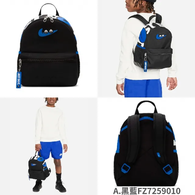 【NIKE 耐吉】小後背包 Mini Backpack 兒童款 小包 雙肩背 喬丹 百搭 單一價(JD2433080TD-001)