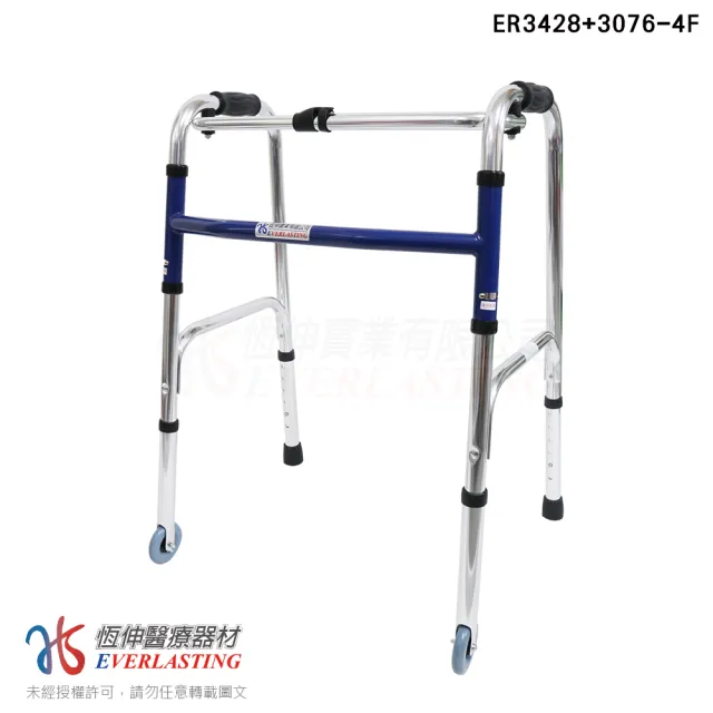 【恆伸醫療器材】ER-3428 ㄇ型助行器 + 3吋直向輔助輪(藍/黑 隨機出貨)