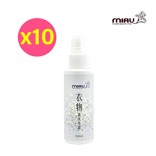 【MIAU】衣物芳香噴霧十入(隨時保持衣物芳香)