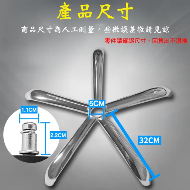 【C-FLY】辦公椅腳高承重電鍍鐵腳(椅輪/電腦椅腳/辦公椅零件/配件)
