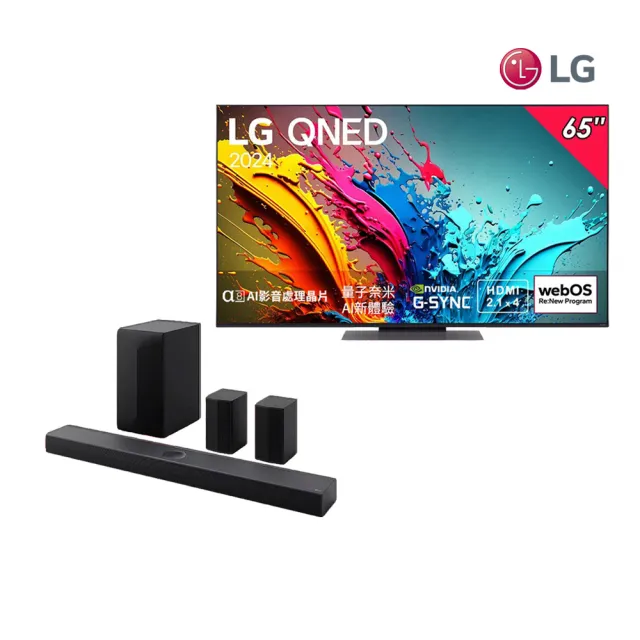 LG 樂金 65型QNED 量子奈米 4K 120Hz AI物聯網智慧顯示器(65QNED86TTA)+LG Soundbar S70TR立體環繞聲霸