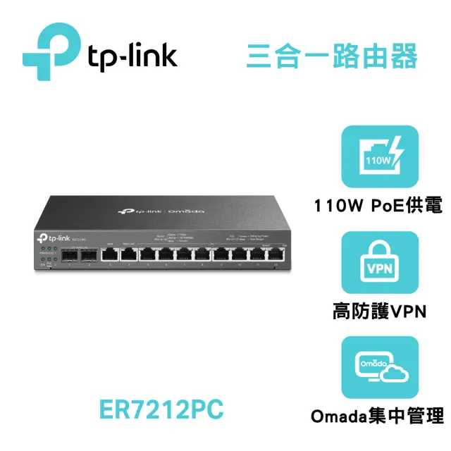 【TP-Link】基地台+3合1交換器★(2入)EAP235吸頂式基地台+(1入)ER7212PC PoE交換器/分享器/路由器