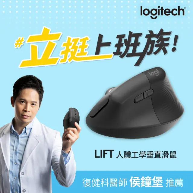 【Logitech 羅技】Lift人體工學垂直滑鼠+Wave Keys人體工學鍵盤+桌墊