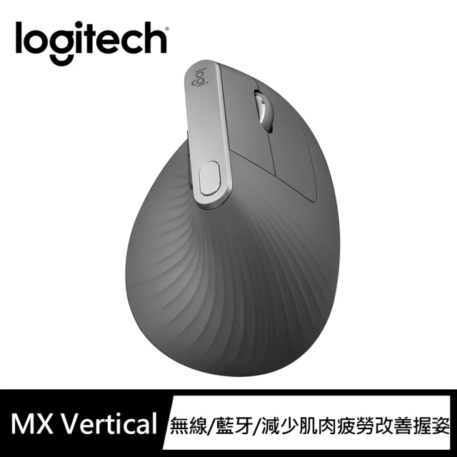 Logitech 羅技 MX Vertical 垂直滑鼠