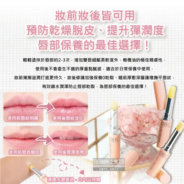 【日本DHC】橄欖油蘆薈精華滋潤修護舒緩乾裂彈嫩潤澤護唇膏1.5g/黃盒(護唇精華唇膜唇部肌膚保養品潤唇膏)