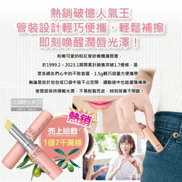 【日本DHC】橄欖油蘆薈精華滋潤修護舒緩乾裂彈嫩潤澤護唇膏1.5g/黃盒(護唇精華唇膜唇部肌膚保養品潤唇膏)