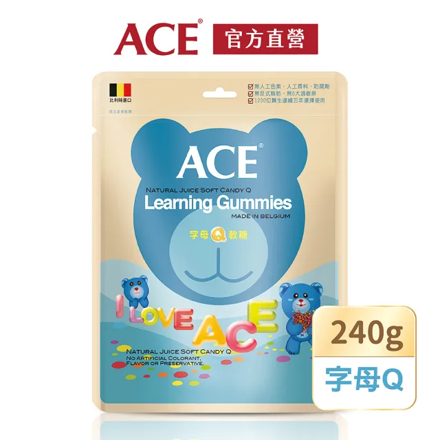 即期品【ACE】經典量販包軟糖買大送小(字母Q240g 2024/12/31｜無糖Q可樂220g 2025/03/21)