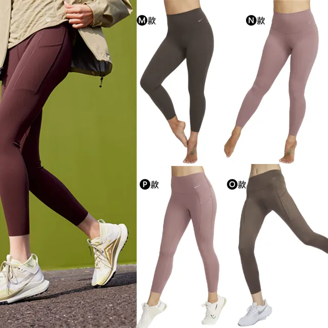 【NIKE 耐吉】雙11 緊身褲 leggings 瑜珈褲 UNIVERSA/ZENVY系列 女褲 多款任選(DQ5898010&)