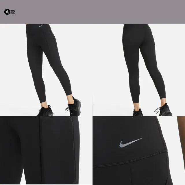 【NIKE 耐吉】雙11 緊身褲 leggings 瑜珈褲 UNIVERSA/ZENVY系列 女褲 多款任選(DQ5898010&)