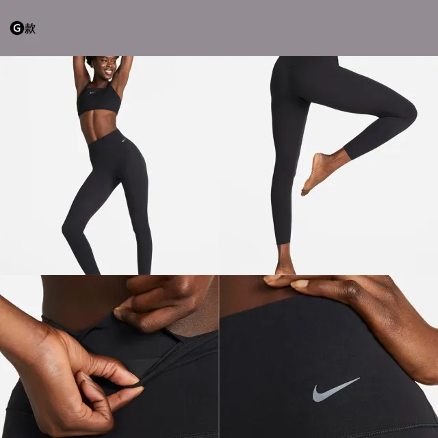 【NIKE 耐吉】雙11 緊身褲 leggings 瑜珈褲 UNIVERSA/ZENVY系列 女褲 多款任選(DQ5898010&)