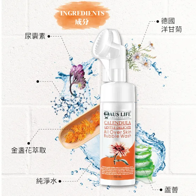 【AUS LIFE 澳思萊】金盞花極淨溫和洗卸泡泡150mlX2入(金盞花萃取洗出柔嫩肌膚)