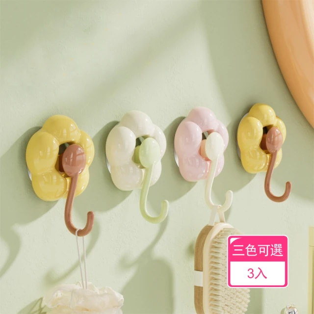 吸盤式無痕圓形掛勾 可拆式奶油風吸盤無痕衣帽掛鉤(單勾3入)
