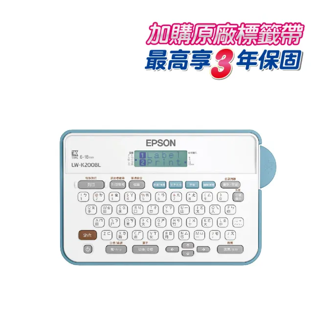 【EPSON】LW-K200BL 輕巧經典款標籤機