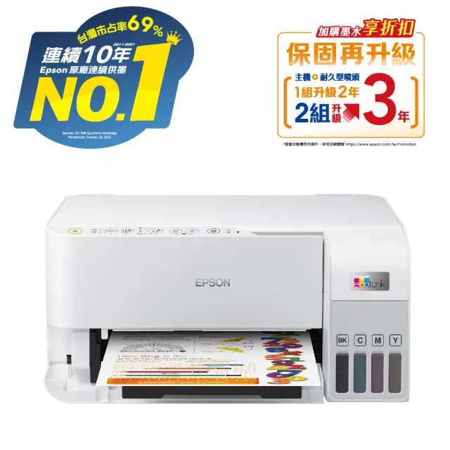 【EPSON】搭2組T00V原廠1黑3彩墨水★L3556 三合一Wi-Fi 智慧遙控連續供墨複合機(3年保固組)