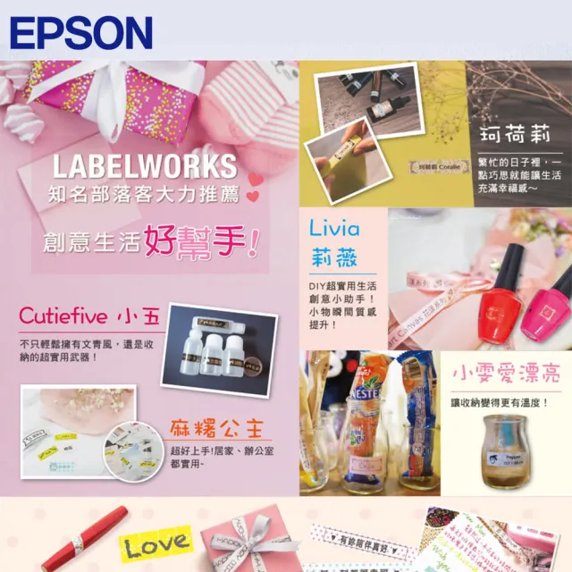 【EPSON】標籤帶量販包任選★LW-K200BL 輕巧經典款標籤機(2年保固組)