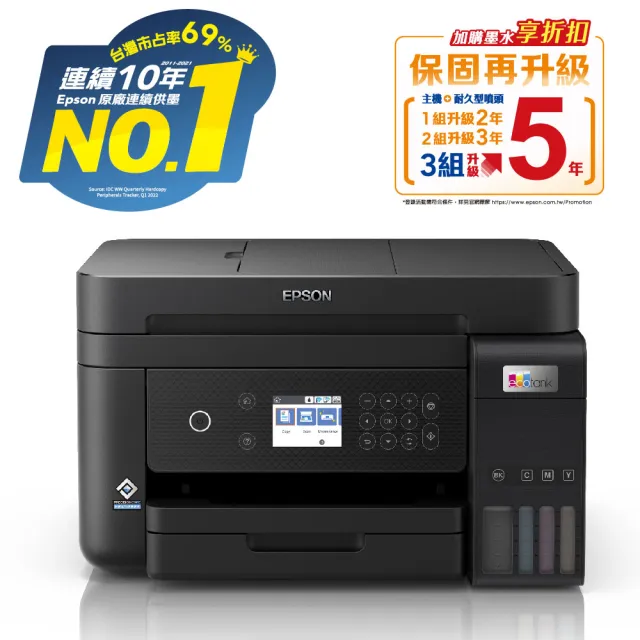 【EPSON】搭1組T03Y原廠1黑3彩墨水★L6270 高速雙網三合一Wi-Fi智慧遙控連續供墨印表機(2年保固組)