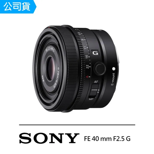 【SONY 索尼】SEL40F25G FE 40mm F2.5 G 標準定焦鏡(公司貨)