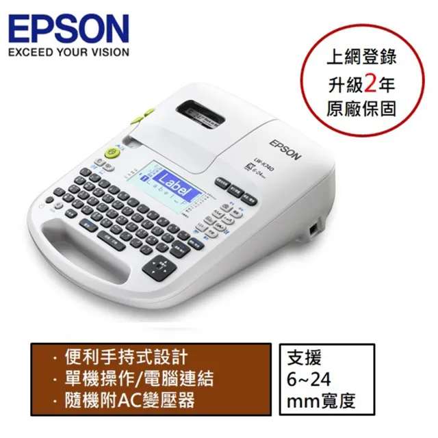 【EPSON】標籤帶任選x3★LW-K740 手持式商用入門標籤機(2年保固組)