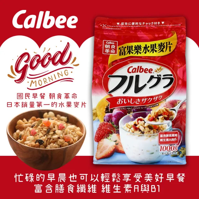 【美式賣場】Calbee卡樂比 富果樂水果麥片x2包組(1000g/包)