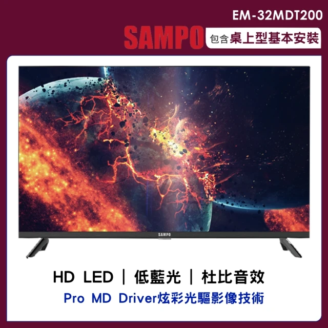 SAMPO 聲寶 43型FHD轟天雷液晶顯示器+視訊盒(EM