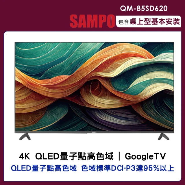 SAMPO 聲寶 43型FHD轟天雷液晶顯示器+視訊盒(EM