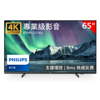 【Philips 飛利浦】65吋 4K Android 智慧聯網液晶顯示器 65HFL5214U(福利品)