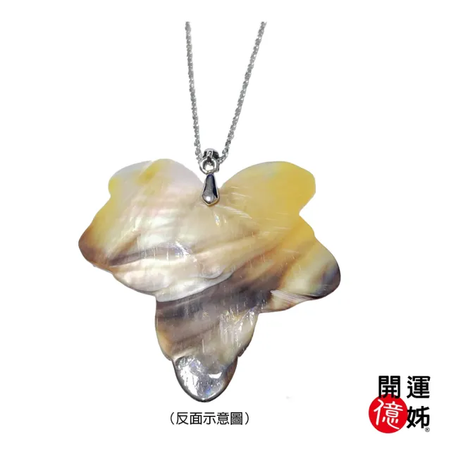 【開運億姊】開運桃花珍珠貝珍珠項鍊-輕奢造型養珠款-加贈鋼鍊-招財/開運/桃花/貴人運旺(旺九紫離火運)