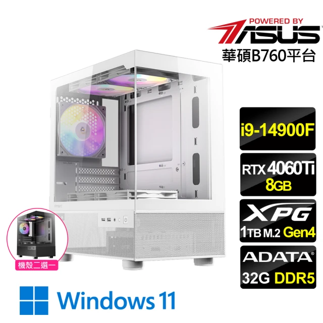 華碩平台 i9二十四核RTX 4060Ti Win11{遊擊狂士W}海景房電競機(i9-14900F/B760/32G D5/1TB)