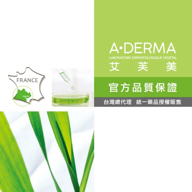 【A-DERMA 艾芙美官方直營】超水感保濕身體乳液400ml 2入組(淡香)