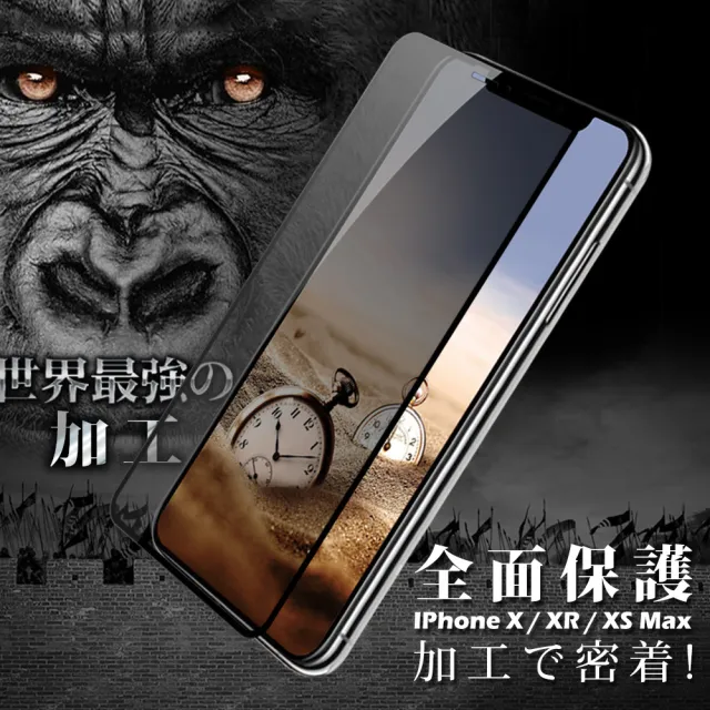 IPhone X 保護貼 XS 11 PRO 保護貼 買一送一滿版黑框防窺玻璃鋼化膜(買一送一 IPhone X XS 11 PRO保護貼)