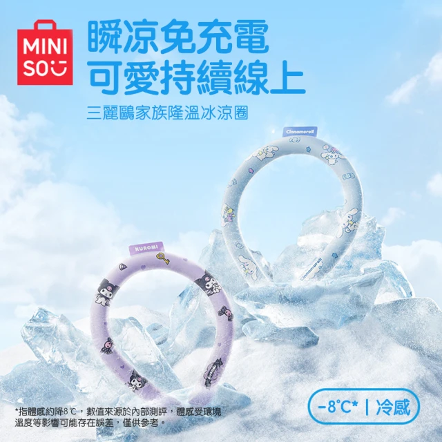 ECO COOLING 絕對激涼涼感巾2入組合(顏色任選) 