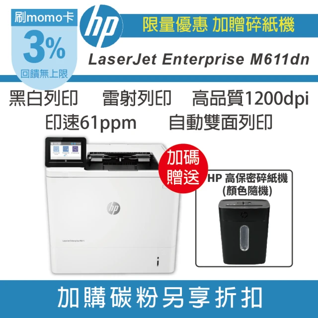 HP 惠普 Smart Tank 520 列印 影印 掃描 