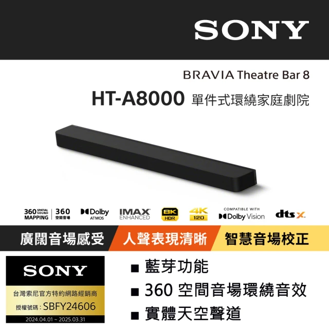 SONY 索尼 HT-A9000 旗艦級單件式環繞家庭劇院(