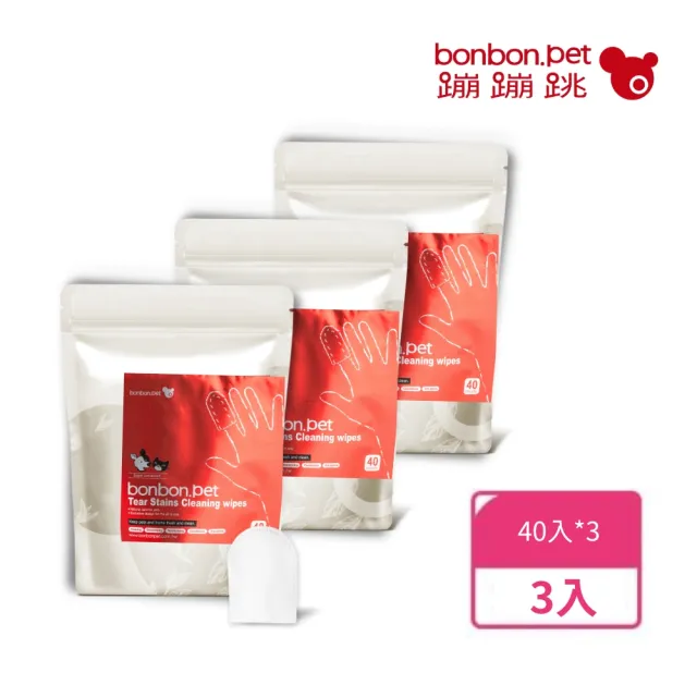 【bonbonpet 蹦蹦跳】植萃 淚痕指套40入/包 x 3包(淚痕溝清潔/眼周除臭/耳朵清潔/貓狗共用/效期如規格處)