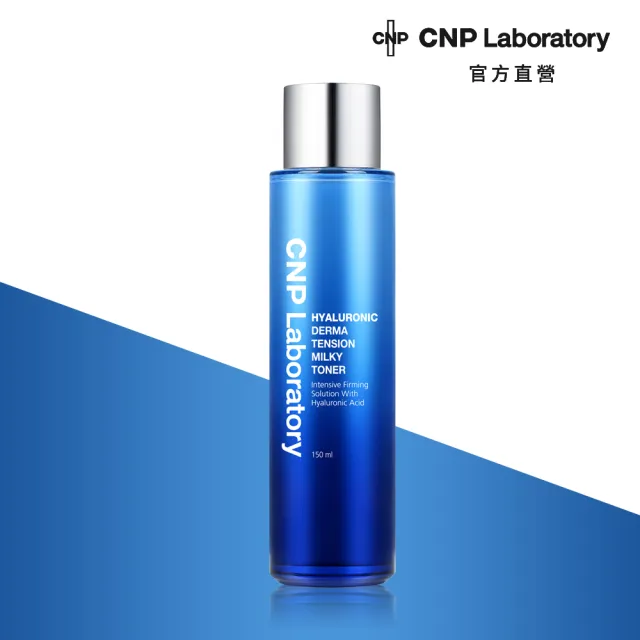 即期品【CNP Laboratory】官方直營  膠原玻尿酸彈力密度化妝水 150ml(效期2025/06)