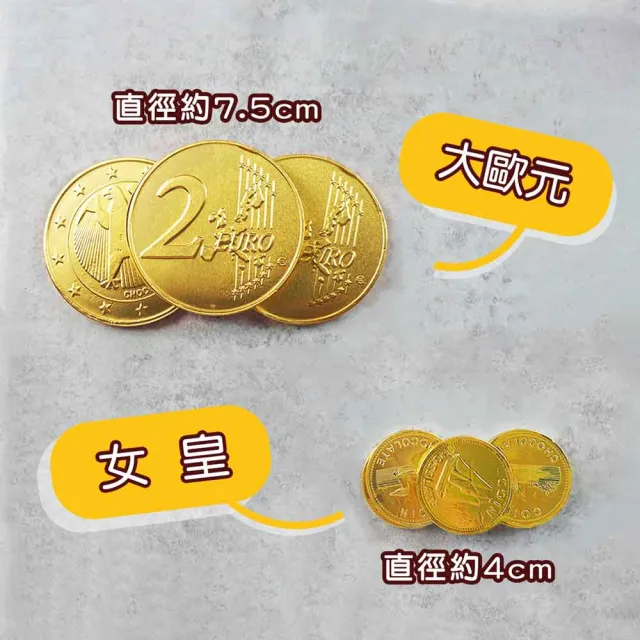 甜園】大歐元金幣巧克力/女皇金幣巧克力1包(巧克力過年送禮新年節日