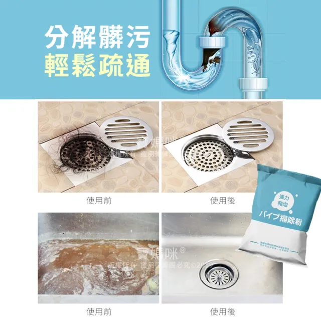 【寶媽咪】台灣製水管疏通粉買3送3(下殺一包不用59元/水管疏通劑//管道疏通/水管疏通/堵塞)