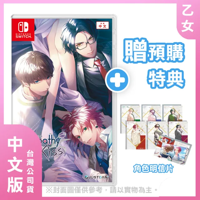 新品 未開封 Switch SympathyKiss 特装版｜テレビゲーム