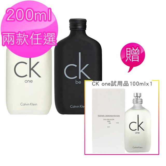 Calvin Klein 凱文克萊 CK one/be 中性淡香水200ml-兩款任選-皆搭贈CK one試用品100ml(平行輸入)