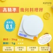 【KINYO】幾何高精準料理秤 食物秤 廚房 烘焙(DS-019)