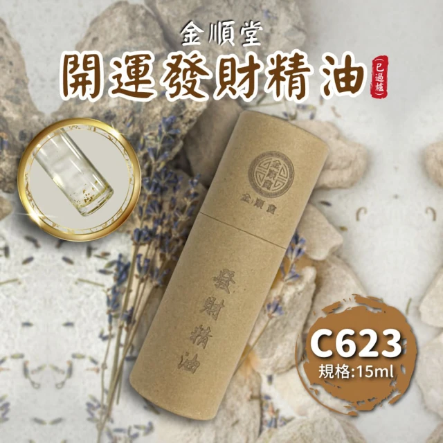 cocodor LINE FACE系列擴香瓶50ml/4入組