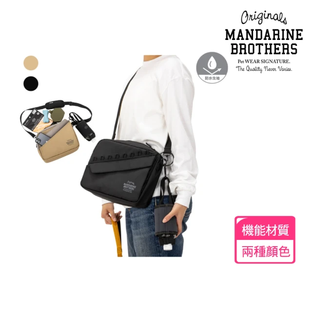 MANDARINE BROTHERS 日本寵物新款散步遛狗包(全新設計防髒面料戶外機能風)