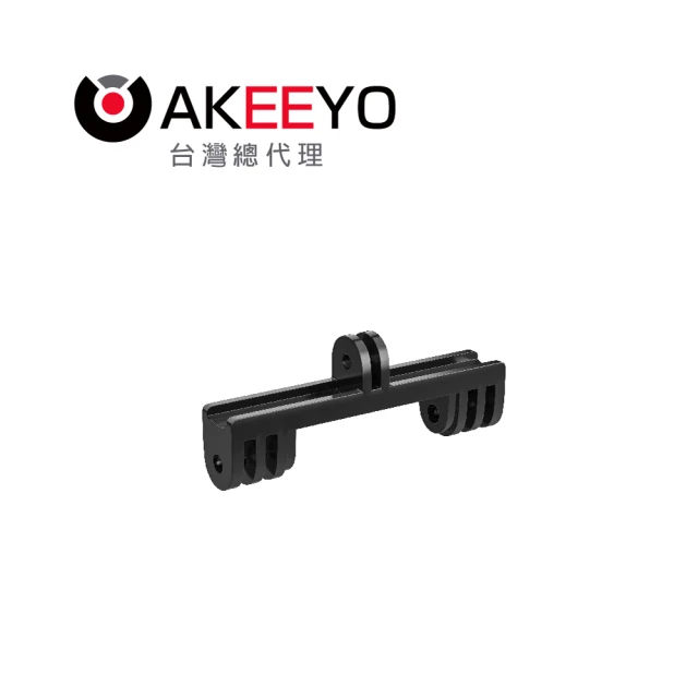 【AKEEYO】AKY-710S專用｜鋁合金雙用支架(燈具+記錄器+碼錶同時安裝)