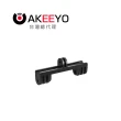 【AKEEYO】AKY-710S專用｜鋁合金雙用支架(燈具+記錄器+碼錶同時安裝)