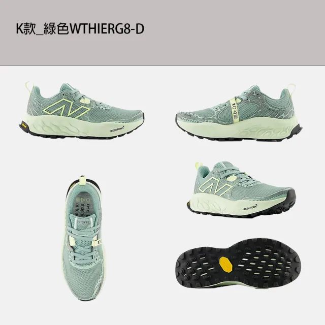 【NEW BALANCE】NB Fresh Foam X Hierro v8 運動鞋 慢跑鞋 男鞋 女鞋 越野 多色(WFCPRWV4-D&WTHIERK8-D)